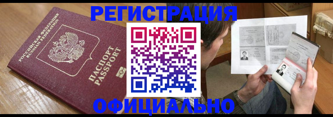 прописка паспорт в Кирово-Чепецке