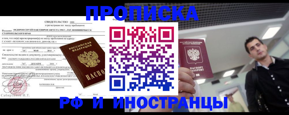 временная регистрация адрес в Кирово-Чепецке