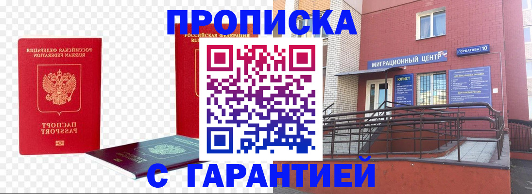 где прописаться в Кирово-Чепецке